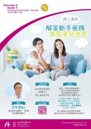 Dr. Anthony Ng Facebook Live Poster